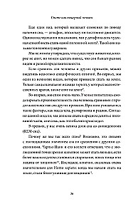 Guliet kā alu cilvēks. Senā gudrība, kas palīdzēs uzlabot nakts miegu